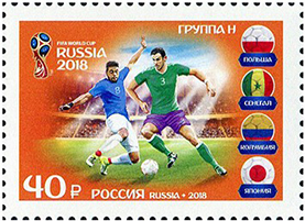 World Cup 2018, Russian Postage Samp