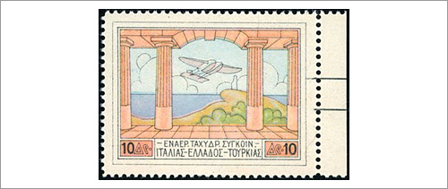 Greek Air Mail Postage Stamp