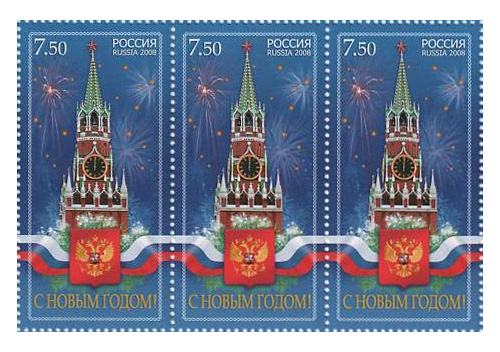 Russia 2008 - New Year Stamps