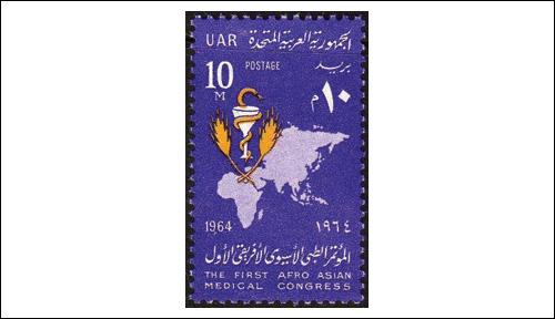 The First Afro Asian Medical Congress Health Stamp