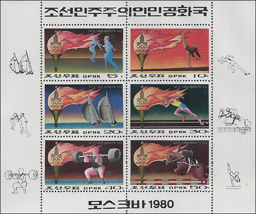 1980 North Korea Olympic Stamps