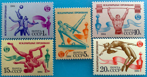 1984 USSR Stamps for the Friendship Games