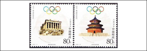 2008 Summer Olympic Stamps Beijing