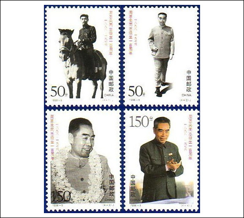 Zhou Enlai Stamps